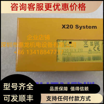 议价 奥地利 X20SLX210  X20SLX402