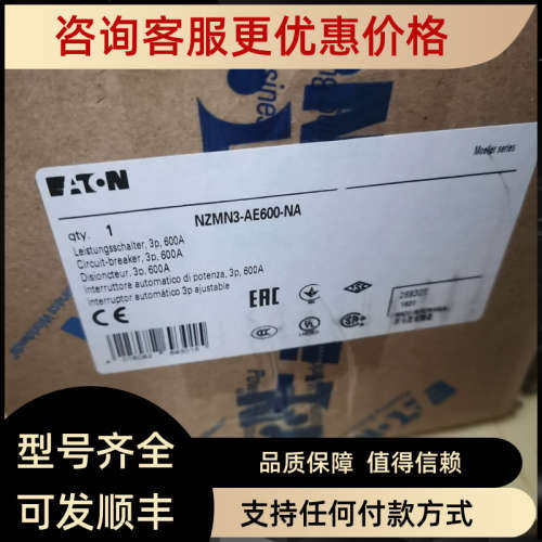议价NZMN3-AE600-NA北美专用塑壳断路器UL489CSA认证
