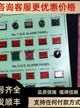 议价No.1 S/G No.2 S/G ALARM PANEL  YOOWON舵机控制面