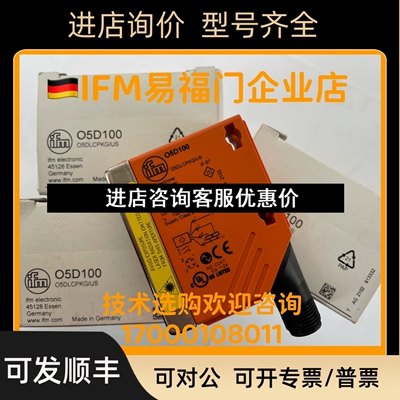 易福门 IFM O5D100  O5P500 O5H200 O5H500 O5D102 O5H700 OGP281