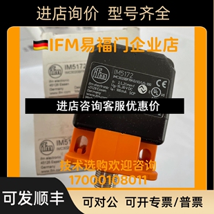IFM易福门接近开关IM5132 IM5126议价 IM5172