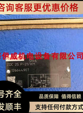 议价力士乐ZDC25P-21/XM R900489027液压件