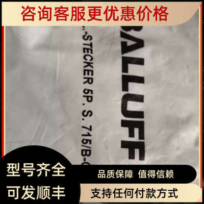 议价巴鲁夫 KPL-STECKER 5P.S.715/B-COD 连接器57