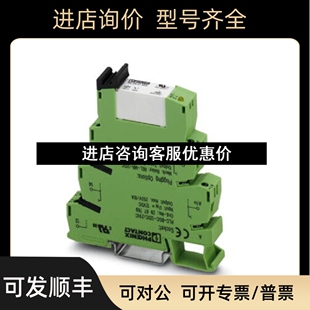 PLC 2967620 RSC 21HC 菲尼克斯议价 24DC 继电器模块