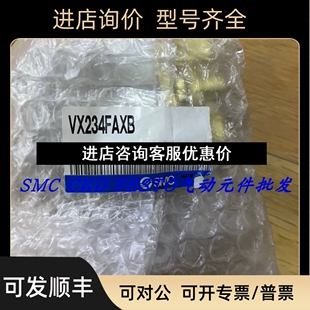 SMC电磁阀VX234FAXB VX234GZ2GXNB议价 VX234EA