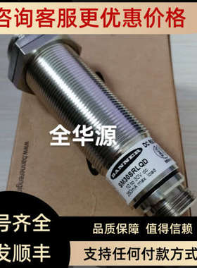 议价SMA30SELQD 发射器  SM30SRLQD 接收器 邦纳BANNER 远距离对