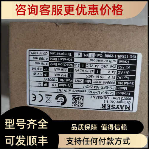 议价SG-EFS104ZK2/1MAYSER安全继电器SG-EFS 104 ZK2/1