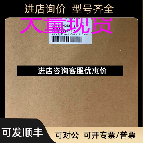 QUINT-DIODE/12-24DC/2X20/1X40 二极管 菲尼克斯/Phoenix议价