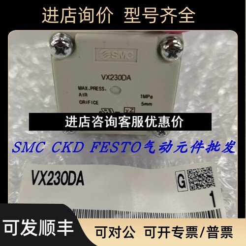 SMC二通电磁阀 VX2A0BA VX2A0AA VX230DA VX230AA 议价