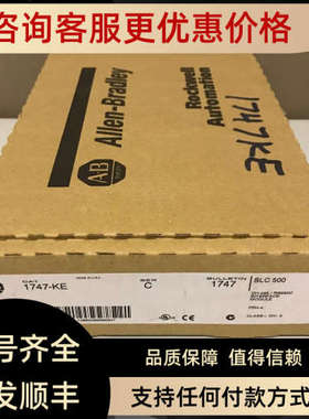 议价1746-HSRV 1747-DCM  1747-KE