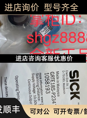 1059487 GRTE18S-P234ZSick西克1058193 GRTE18S-P2347议价