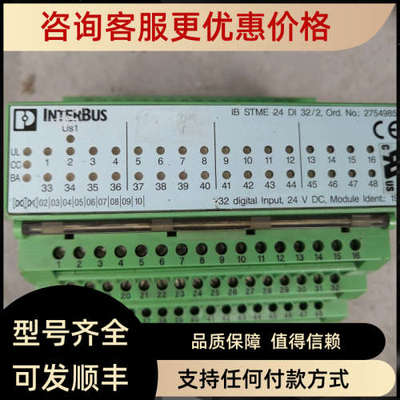 议价IB STME 24 DI 32/2 2754985 DO/2754370 菲尼克斯