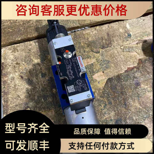 议价4WEE510E7-2X/G214K3/AR1V力士乐比例阀NWD