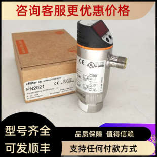 议价IFM易福门PN2692.PN2693.PN2694.PN2696.PN2697传感器
