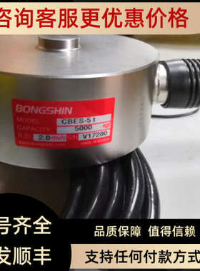 议价Bongshin称重传感器CBES-50kg/100kg/200kg/500kg