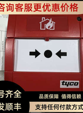 议价TYCO MCP820M 514.800.609警按钮