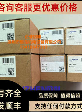 议价 瑞士Selectron模块CPU725 44120075 DOT701 DIT701