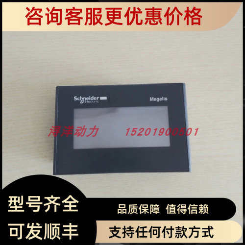 议价触控屏HMISTO511