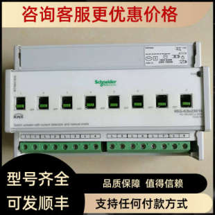 莫顿 KNX 议价REG 8路16A 8x230 开关执行器 MTN647893