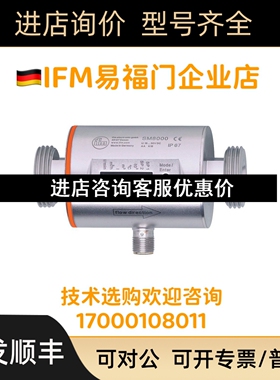 IFM易福门流量SM6000 E40199 SM6050  SM8000 SM8100 SM8050议价