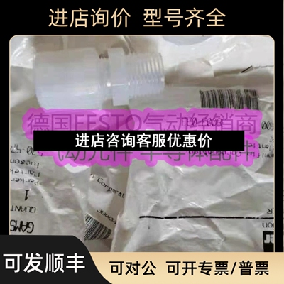 PFA材质接头GAMS-88 GSC-4 GSCR-64 GTC-4议价