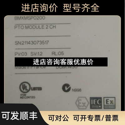 PLC BMXMSP0200议价