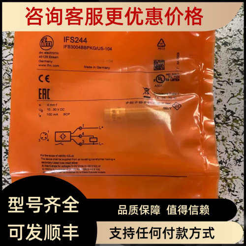 议价IFM易福门IFT200 204 203 IGT205 IGS204 IGM204 IFS204 244