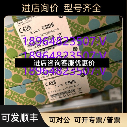 菲尼克斯安全继电器ELR H3-I-SC- 24DC500AC-9号2900545议价