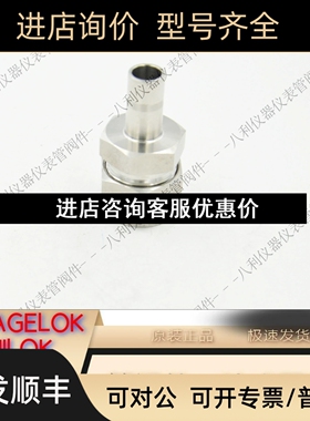 UNILOK变径接头UR-1208T替SS-1210-R-8卡套管转换3/4in. x1/2in.