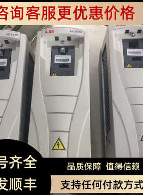 议价ACS510-01-07A2-4 ABB ACS510系列3KW变频器 9