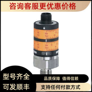 议价IFM易福门压力传感器PK7520