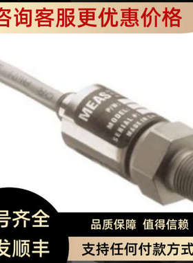 议价 MEAS精量MSP-400-010-B-4-N-5032A 压力传感器