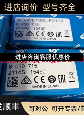 SICK西克光电传感器 WS/WE100L-F2131 WS/WE100L-F1131议价