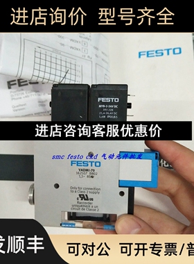FESTO真空发生器 171055 VADMI-70-LS-P  379329线圈议价