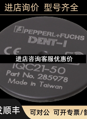 读码器附件RFID 应答器 IQC21-50议价