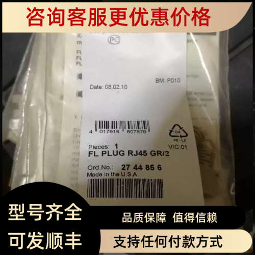 议价菲尼克斯以太网接头 2744856 FL PLUG RJ45 GR/2 2744856