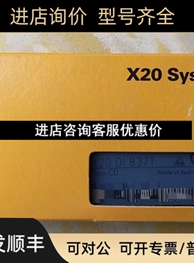 贝加莱X20BC8083?X20DOD322 X20BR7300 X20CP3586议价