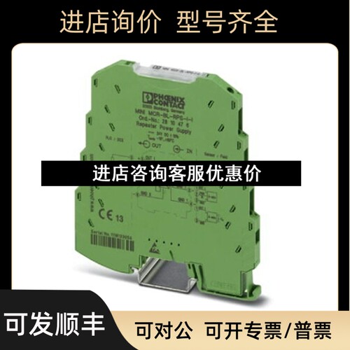 馈电隔离器 - MINI MCR-BL-RPS-I-I - 2810476 菲尼克斯 Phoenix