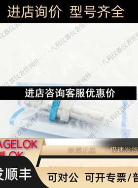 Swagelok世伟洛克SS-PB8-TA8 推入式 软管端接1/2 in. 卡套议价