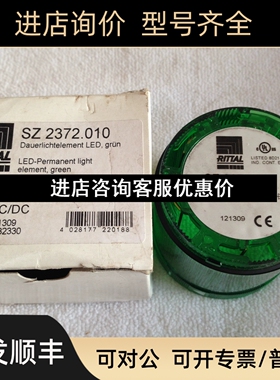 RITTAL SZ 2372.010  24V  AC/DC议价