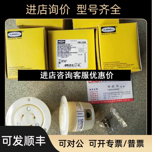 HUBBELL插头HBL4100MI7W HBL2625F HBL4729C HBL7595议价