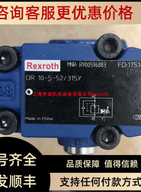 议价力士乐DR10-5-52/315Y R900596883减压阀压力315bar