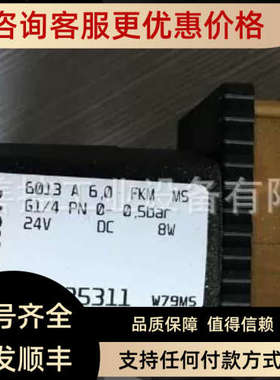 议价buburkertrkert宝德64013A3.0 G1/4FM MS电磁阀02012K5304 01