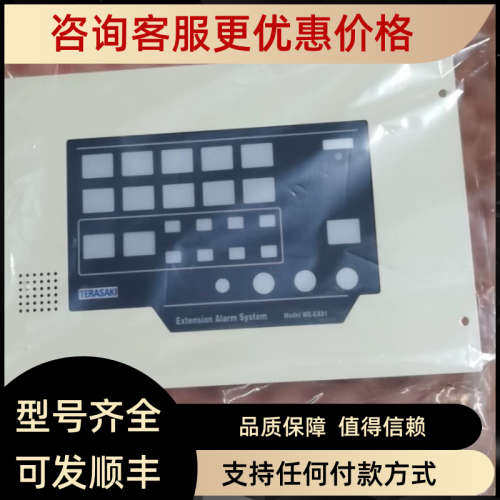 议价EEA-204 WE-EX81 TERASAKI延伸报警面Z