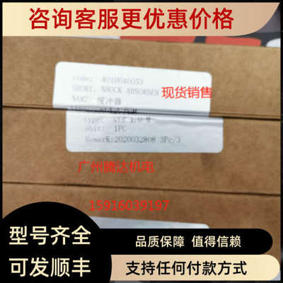 议价STD 1.0mb-s 4010040053 AC2540 R412010774油压缓冲器577696