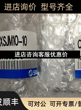 SMCCXSJM10-10、议价