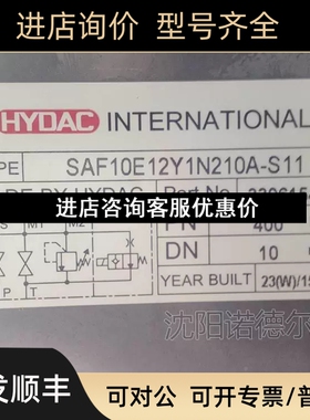 HYDAC贺德S10E12Y1N100A-S1A2蓄能器调F节默认项阀克 阀议价