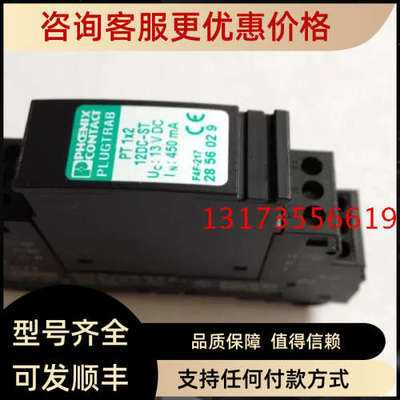 议价菲尼克斯电涌保护器 PT 1X2 12DC-ST 2856029