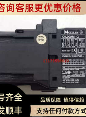 议价款接触器DIL00AM-G 24VDC