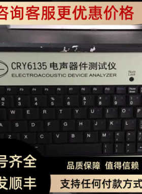 议价吉高    吉高CRY6135 CRY6125 CRY6136 CRY6151电声仪